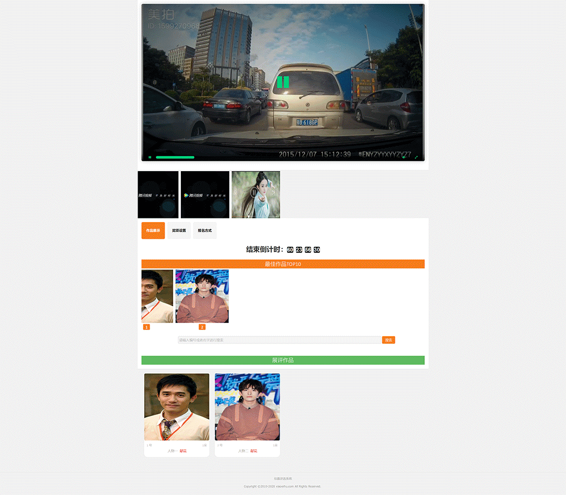 1622638378774312.gif 投票评选系统.gif