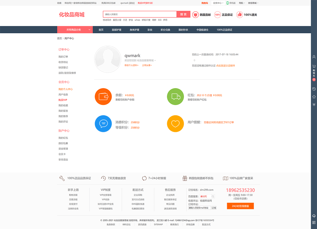 1622725139387971.gif 用户中心_化妆品服装商城.gif