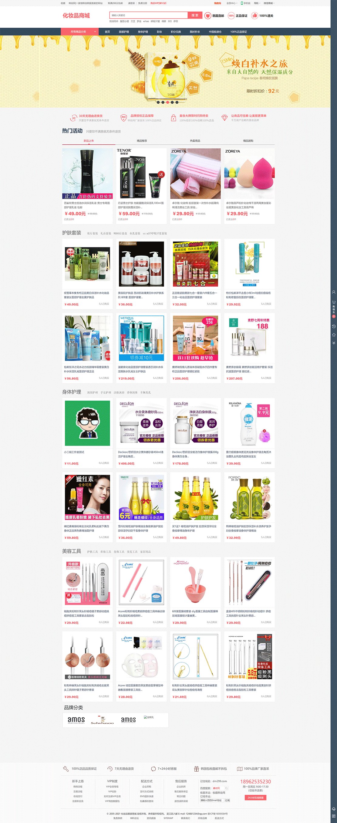 1622725167520893.gif 化妆品服装商城-全国最大韩国化妆品跨境直邮网上商城-真品保证_7天包退.gif