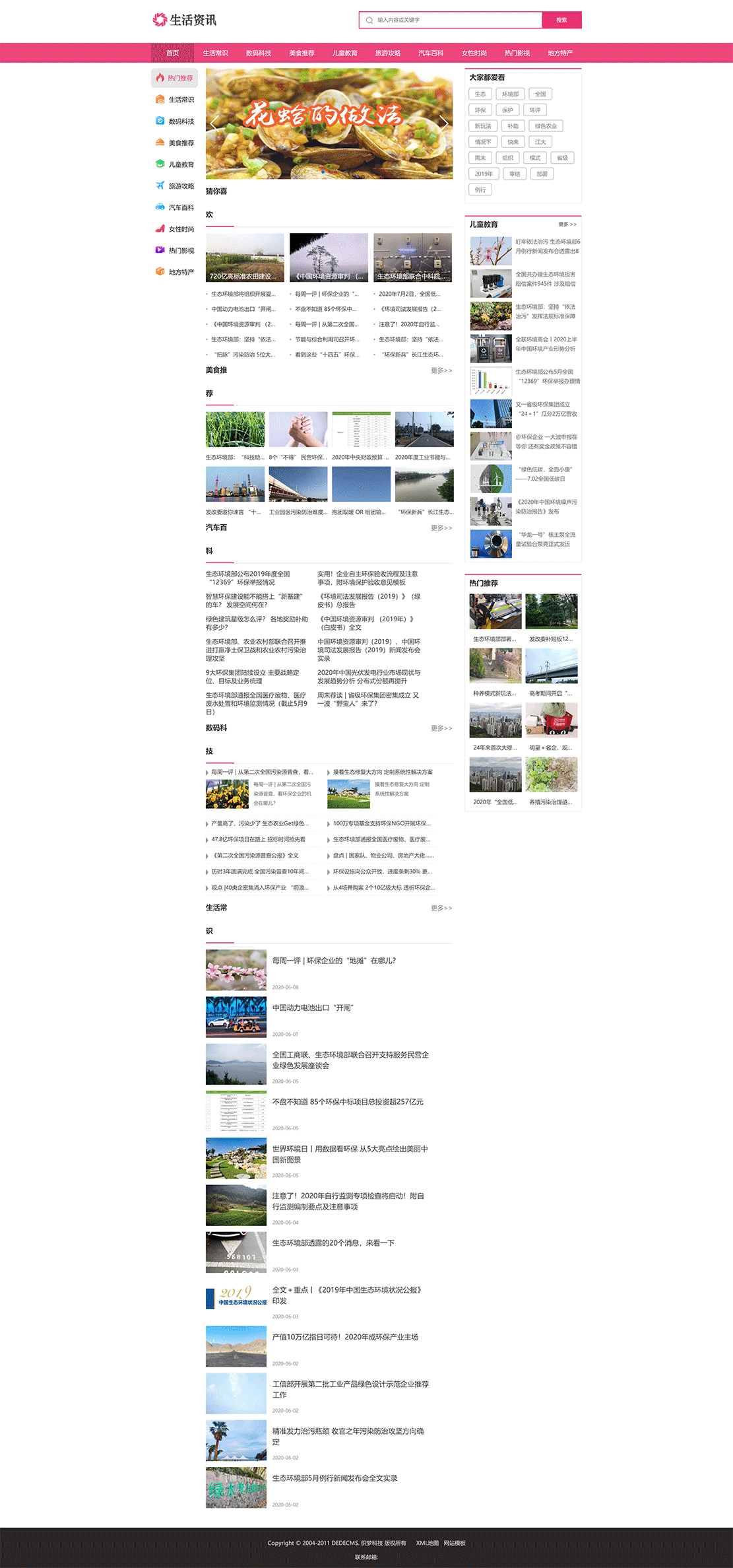 1622816924214102.gif 我的网站.gif