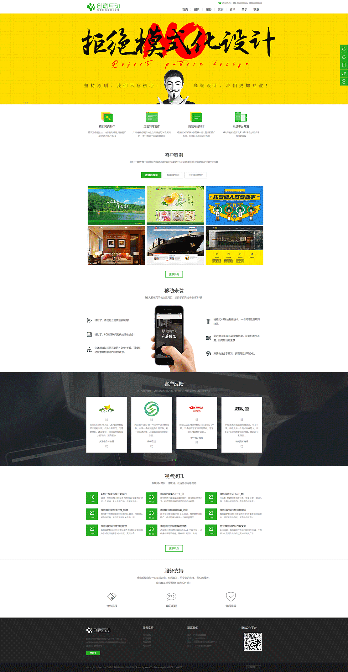 1623334671742190.gif HTML5网络公司建站公司织梦模板.gif