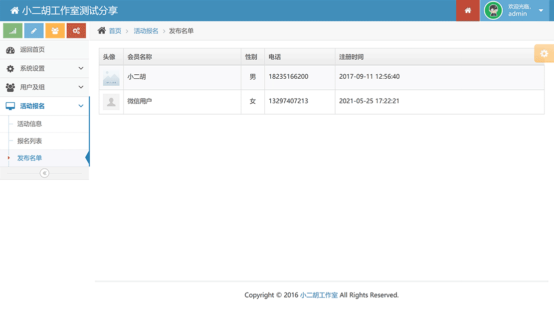 1624883865482880.gif 发布名单-学长源码测试分享.gif