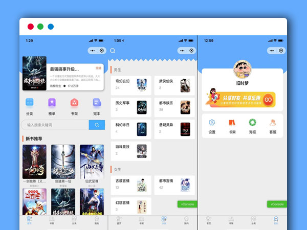 自动采集小说在线阅读小程序源码 后端+前端+安装教程 ThinkPHP框架