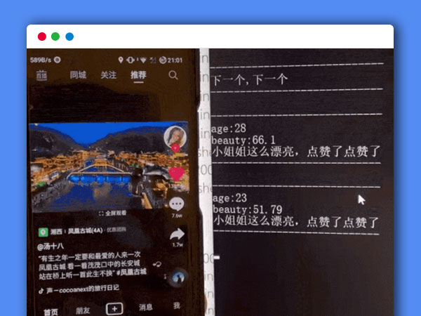 自动刷抖音 自动点赞美女 小程序软件