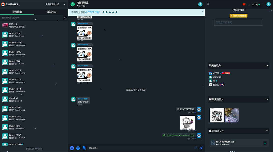 1627480416327804.jpg 电影聊天室 - 在线匿名聊天源码-学长源码测试分享.jpg
