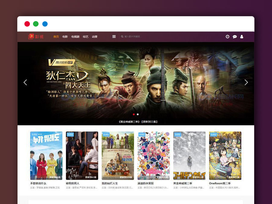 海洋CMS官方模板 原版美化修改版模板/海洋cms影视视频网站模板