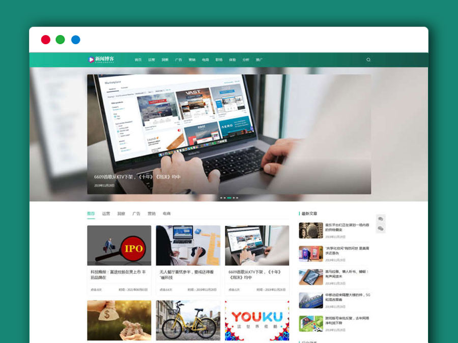 自媒体新闻博客资讯类响应式DEDE织梦模板