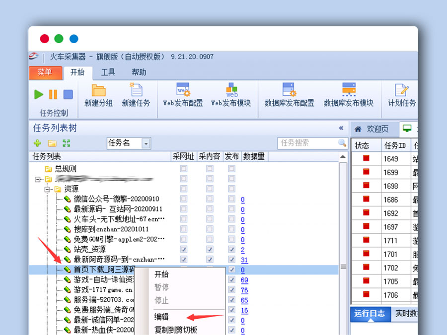 2021年最新采集规则/RiPro主题和NZCMS通用规则
