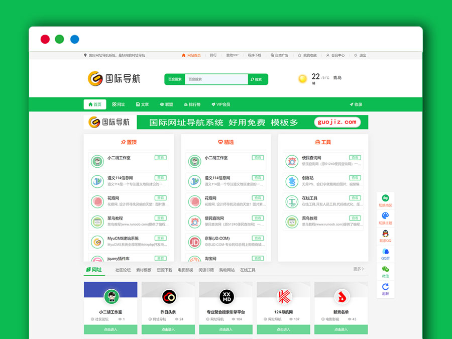 Thinkphp框架的国际网址导航系统平台 V5.0版本 PHP网址源码