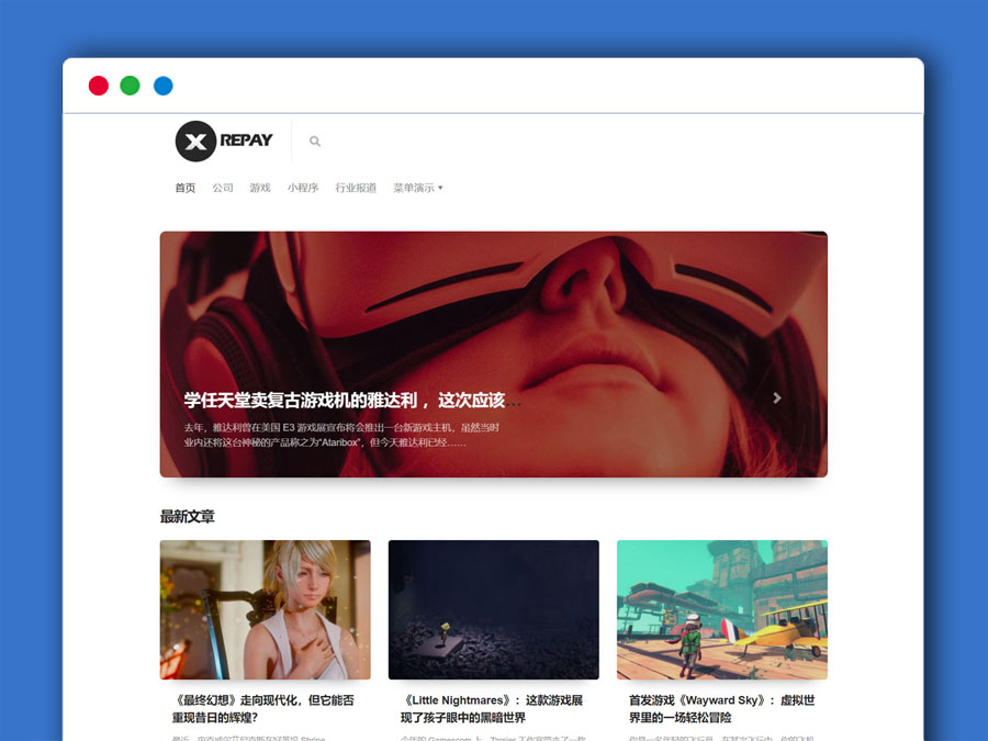 WordPress响应式博客主题模板-Repay主题开源免授权版