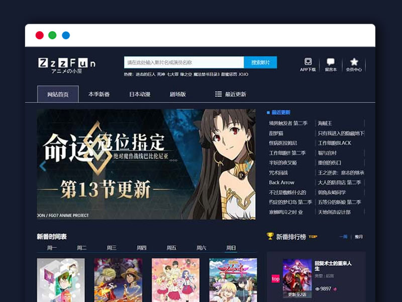 黑暗色系视频动漫在线播放影视 苹果CMS V10网站模板