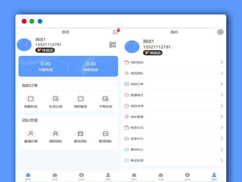 微商分销代理ThinkPHP框架源码 分销商城  分销代理 PHP微商城源码