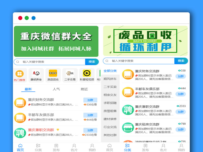 ThinkPHP 6.0框架 微信社群分享 人脉分享系统 带流量主功能 小程序源码