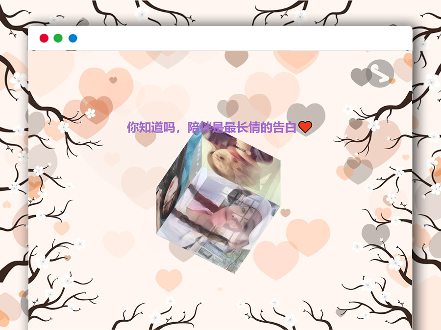 520七夕表白求爱脱单520爱心背景 HTML动态特效源码