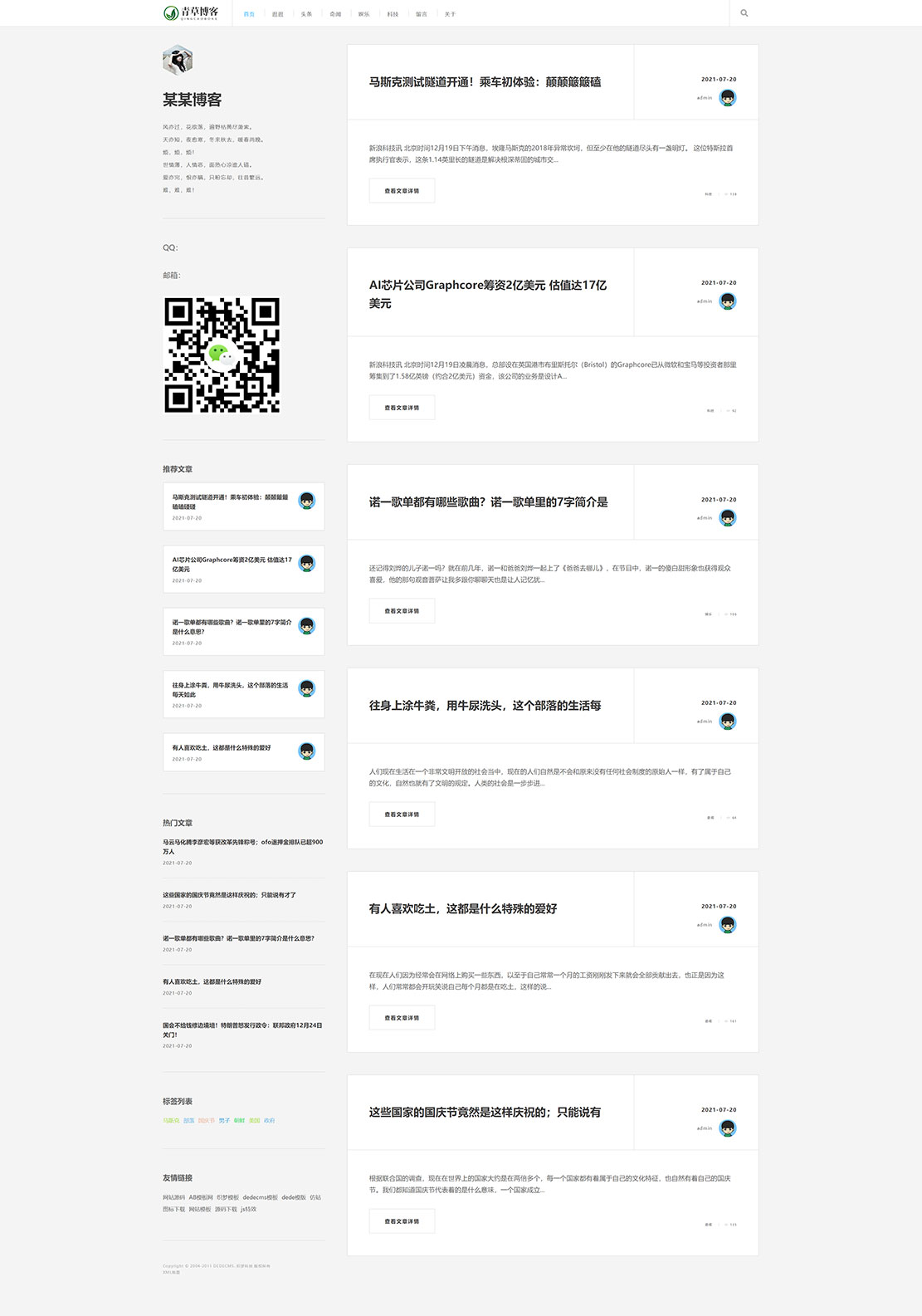 1627910206485562.jpg 我的网站.jpg