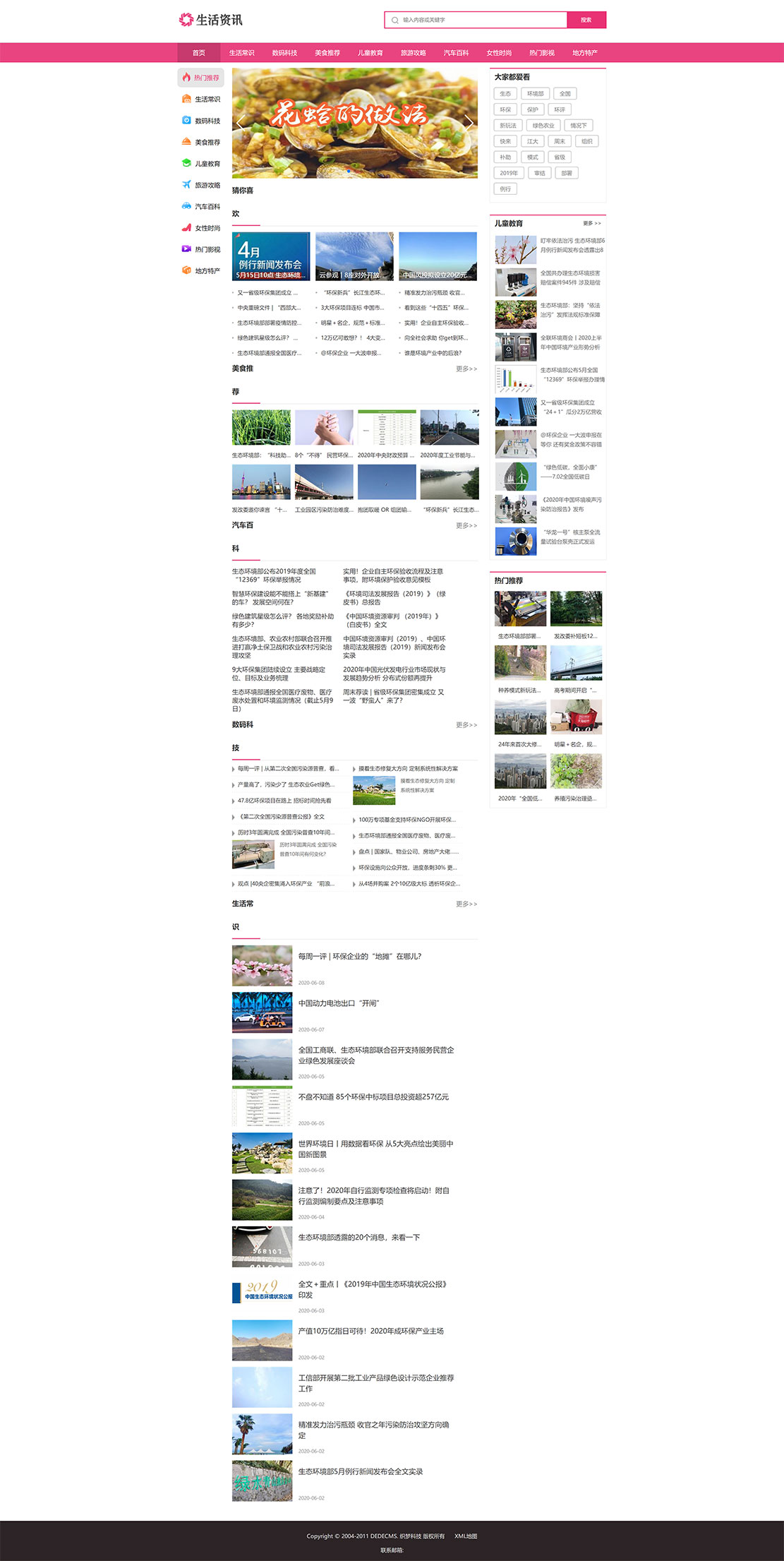 1627913914529581.jpg 我的网站.jpg