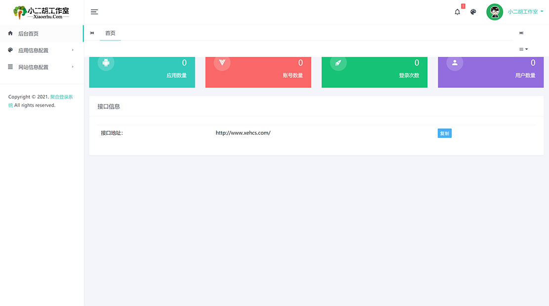 1628172546813170.jpg 后台管理系统.jpg