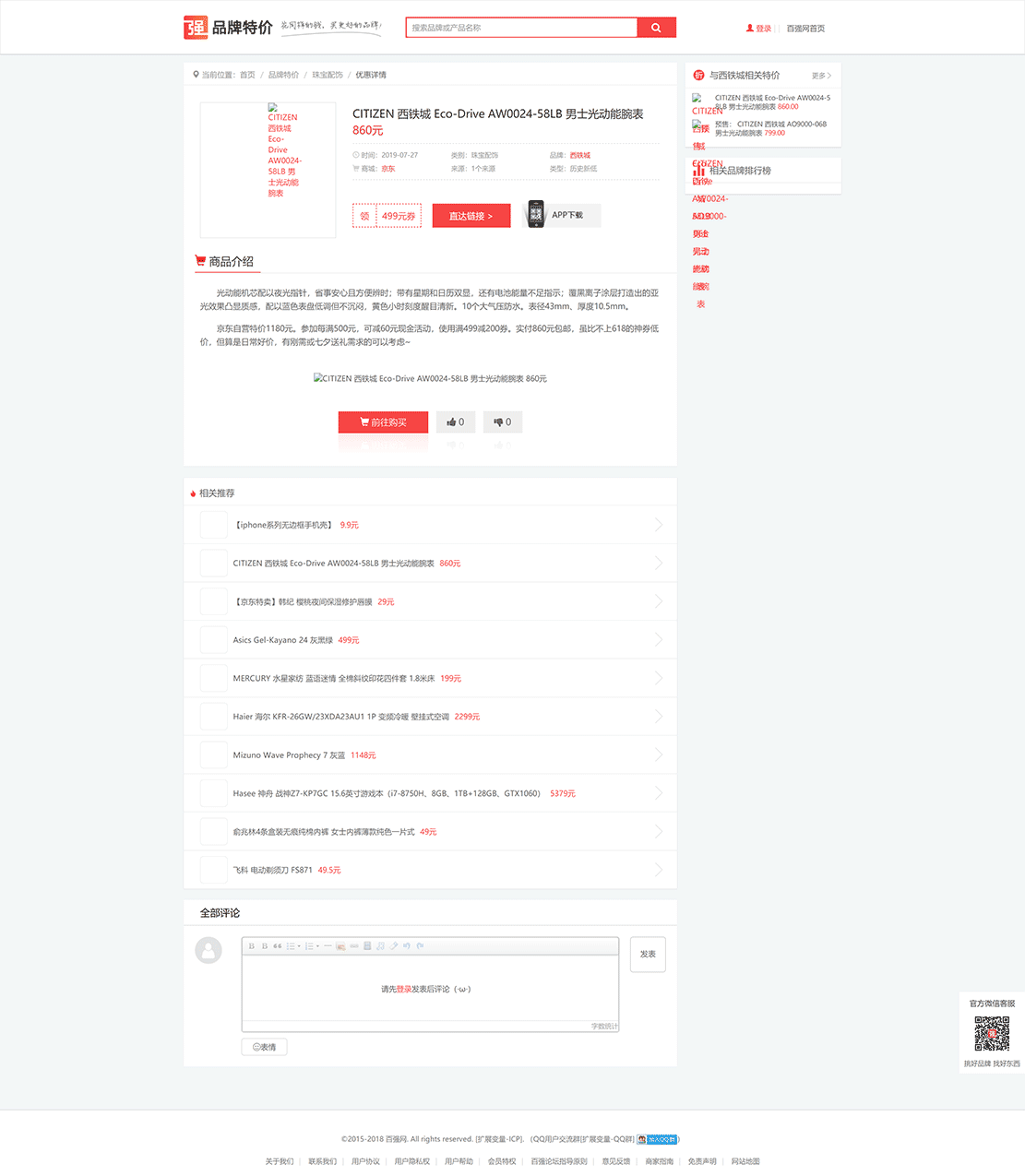 1628174142616182.gif CITIZEN-西铁城-Eco-Drive-AW0024-58LB-男士光动能腕表-.gif