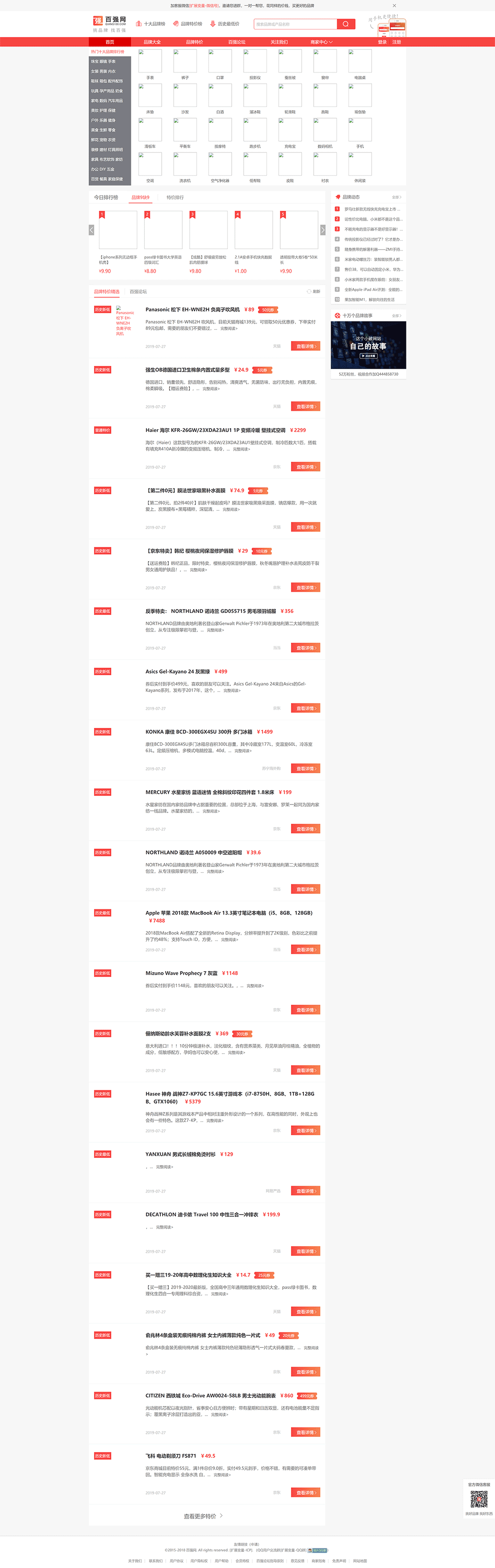 1628174147378232.gif 仿《百强网》.gif