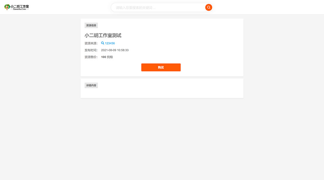 1628522001269313.jpg 学长源码测试-素材呢.jpg