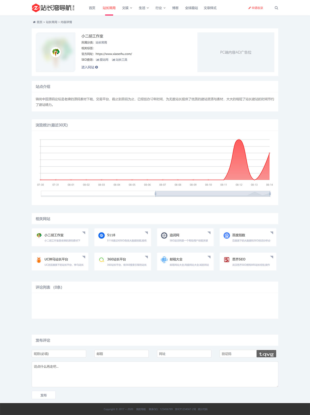 1628948220564906.jpg 学长源码--我的导航 - 免费收录站长们网站的导航.jpg