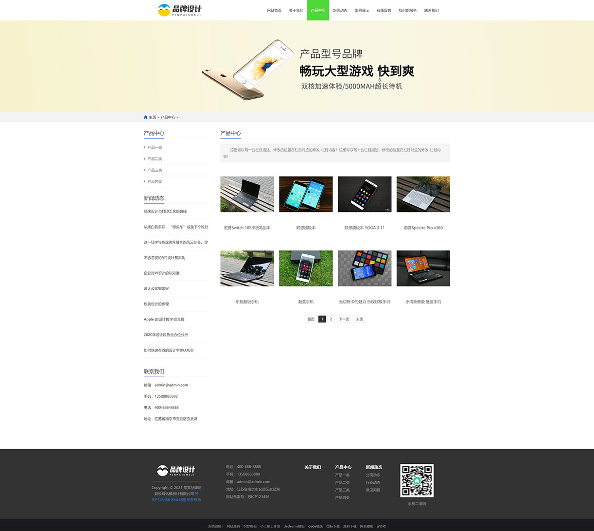 1629034624403982.jpg FireShot Capture 052 - 产品中心_(自适应手机版)响应式品牌广告设计类网站织梦模板 广告品牌设计类网站模板下载 - 学长源码 - www.ceshi.com.jpg