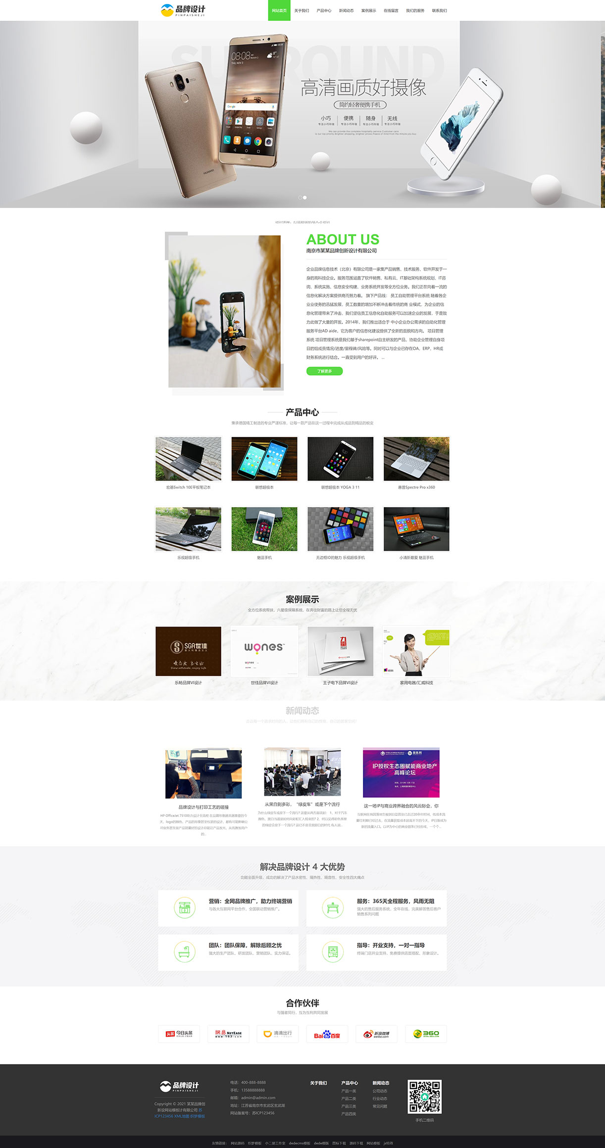 1629034627958816.jpg FireShot Capture 051 - (自适应手机版)响应式品牌广告设计类网站织梦模板 广告品牌设计类网站模板下载 - 学长源码 - www.ceshi.com.jpg