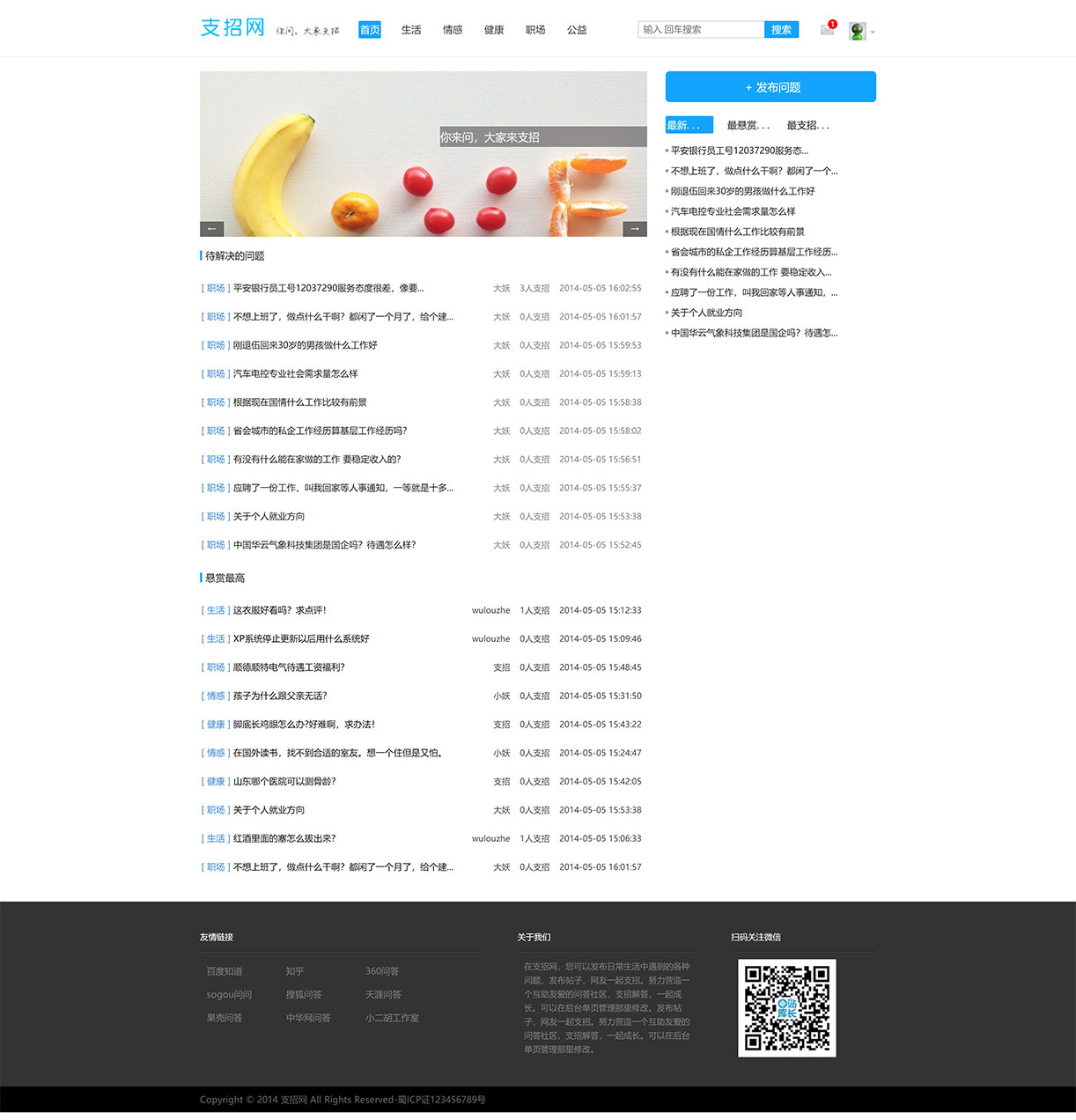 1629124417720621.jpg 首页-支招网.jpg