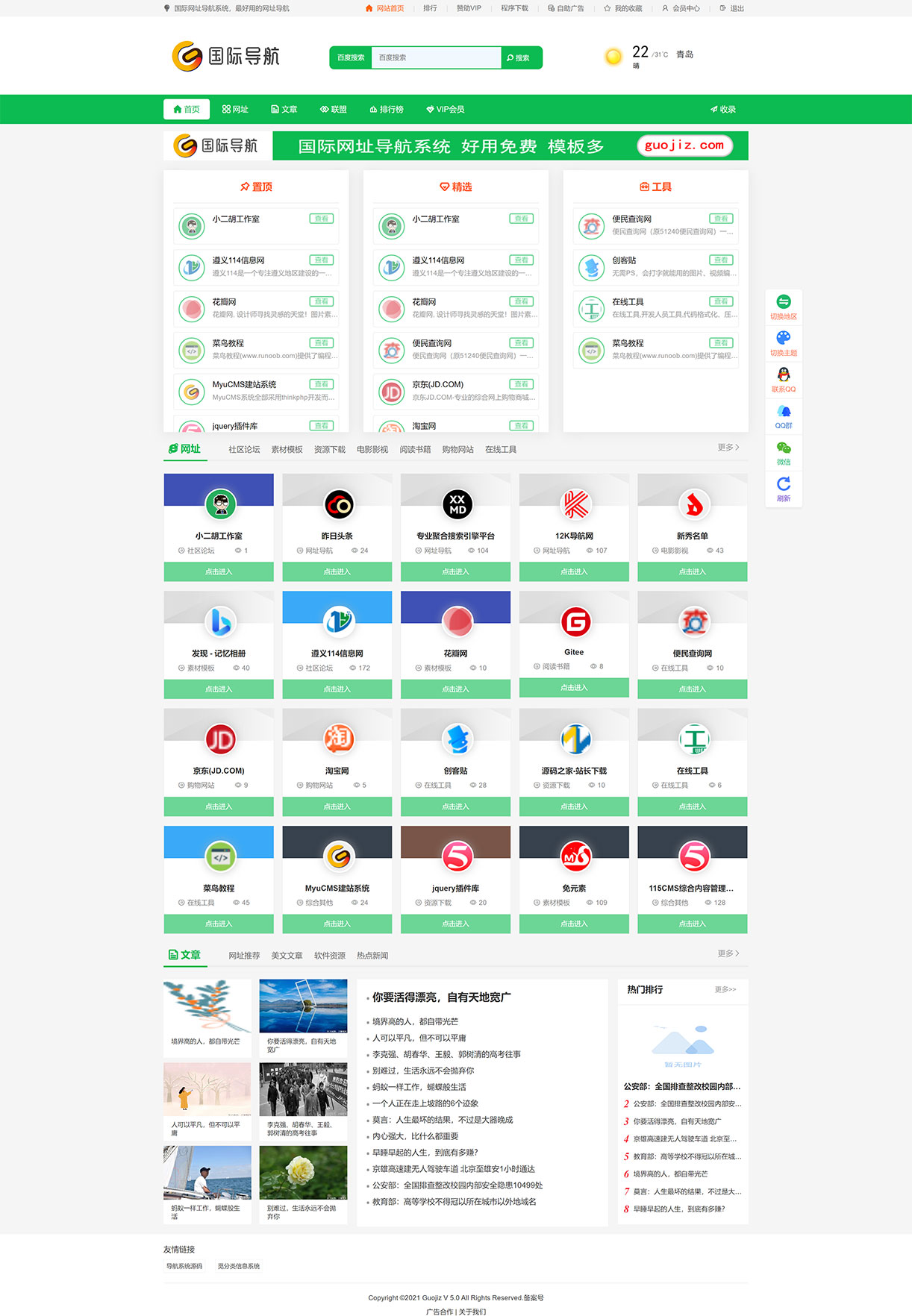 1629202512277712.jpg 国际网址导航 - Guojiz网址导航 - 一个主页整个世界.jpg