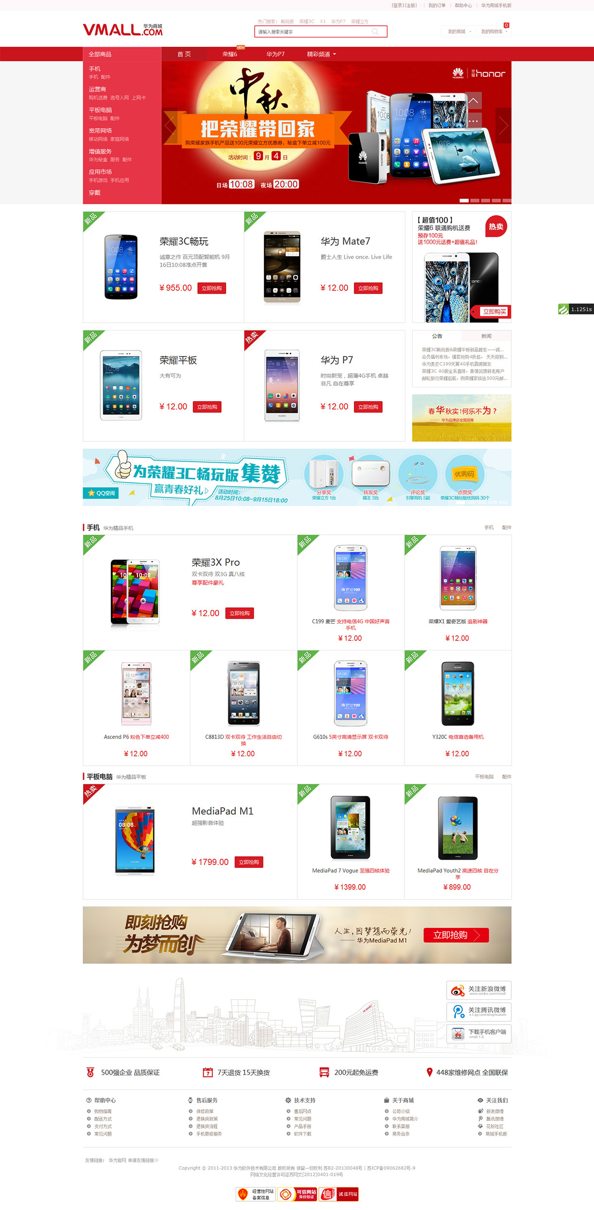 1629723991608953.jpg 火狐截图_2014-11-27T08-22-15.221Z.jpg