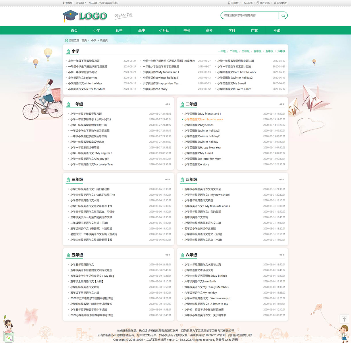 1629814369396242.jpg 小学知识点_小学试题_小学练习题_小学学习方法_学长源码演示.jpg