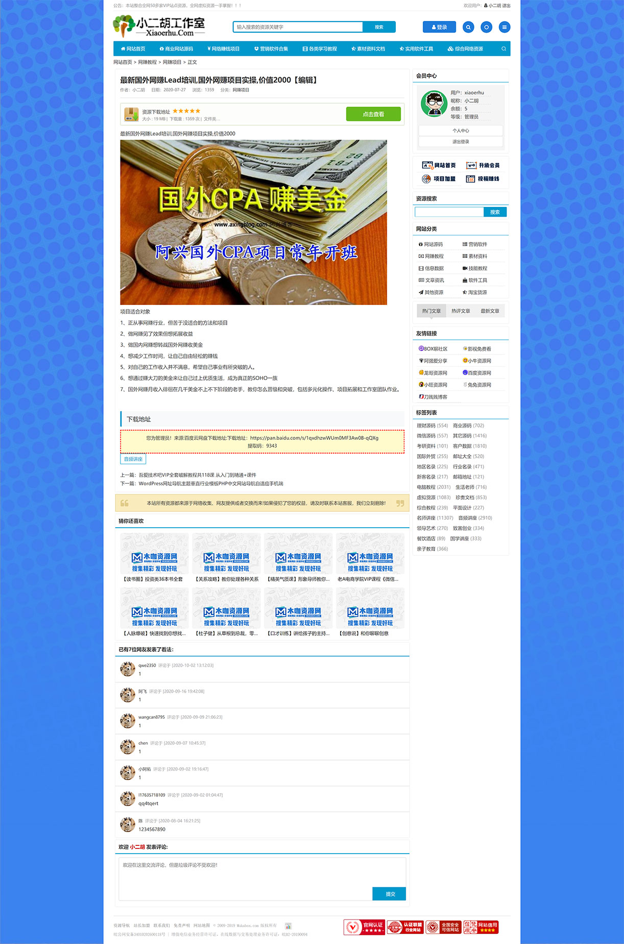 1629983273558123.jpg 最新国外网赚Lead培训,国外网赚项目实操,价值2000-网赚项目-站长虚拟资源整合中心 200+站点数据一网打尽 全网精品网络资源收集下载中心.jpg