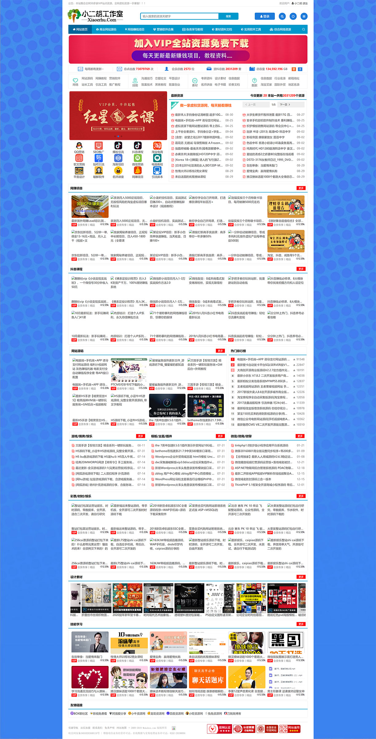 1629983277257398.jpg 木咖资源在线-全网VIP虚拟资源整合中心 200+站点数据一网打尽 全网精品网络资源收集下载中心.jpg