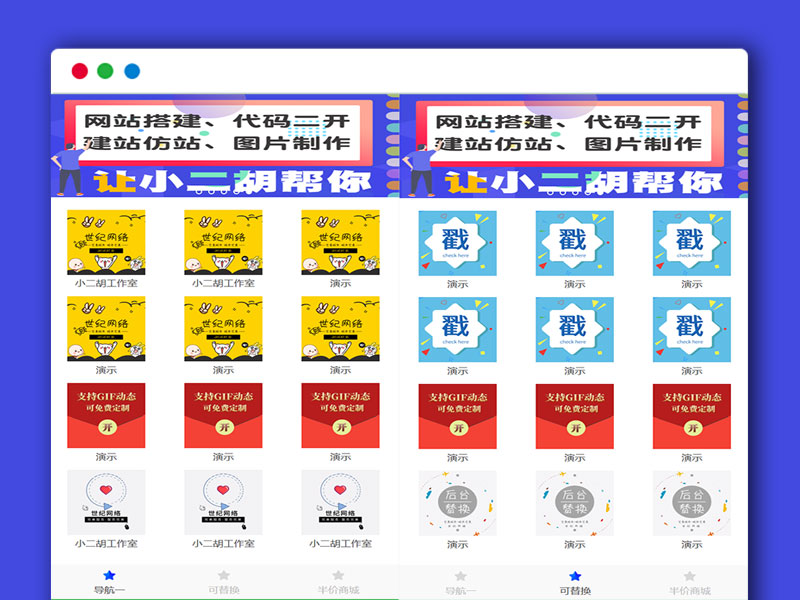 电子商务影视视频小说通用导航APP双端ApiCloud源码 ThinkPHP框架带H5前端