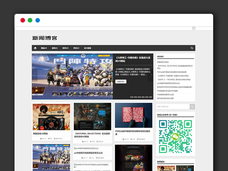 自适应响应式瀑布流新闻资讯博客模板 DeDe织梦整站模板 技术资讯新闻博客