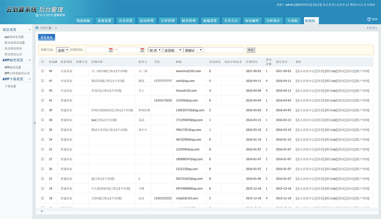 1630670346130506.jpg 云划算 - 后台管理中心.jpg