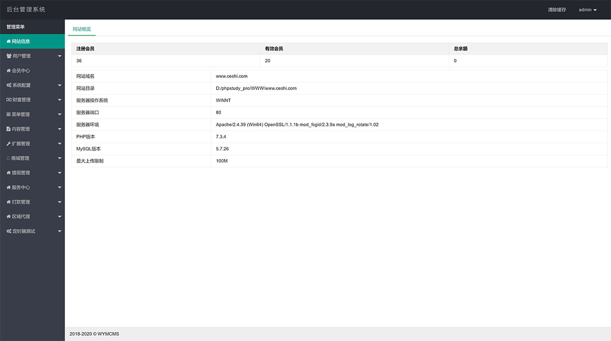 1631102767599044.jpg 管理首页.jpg