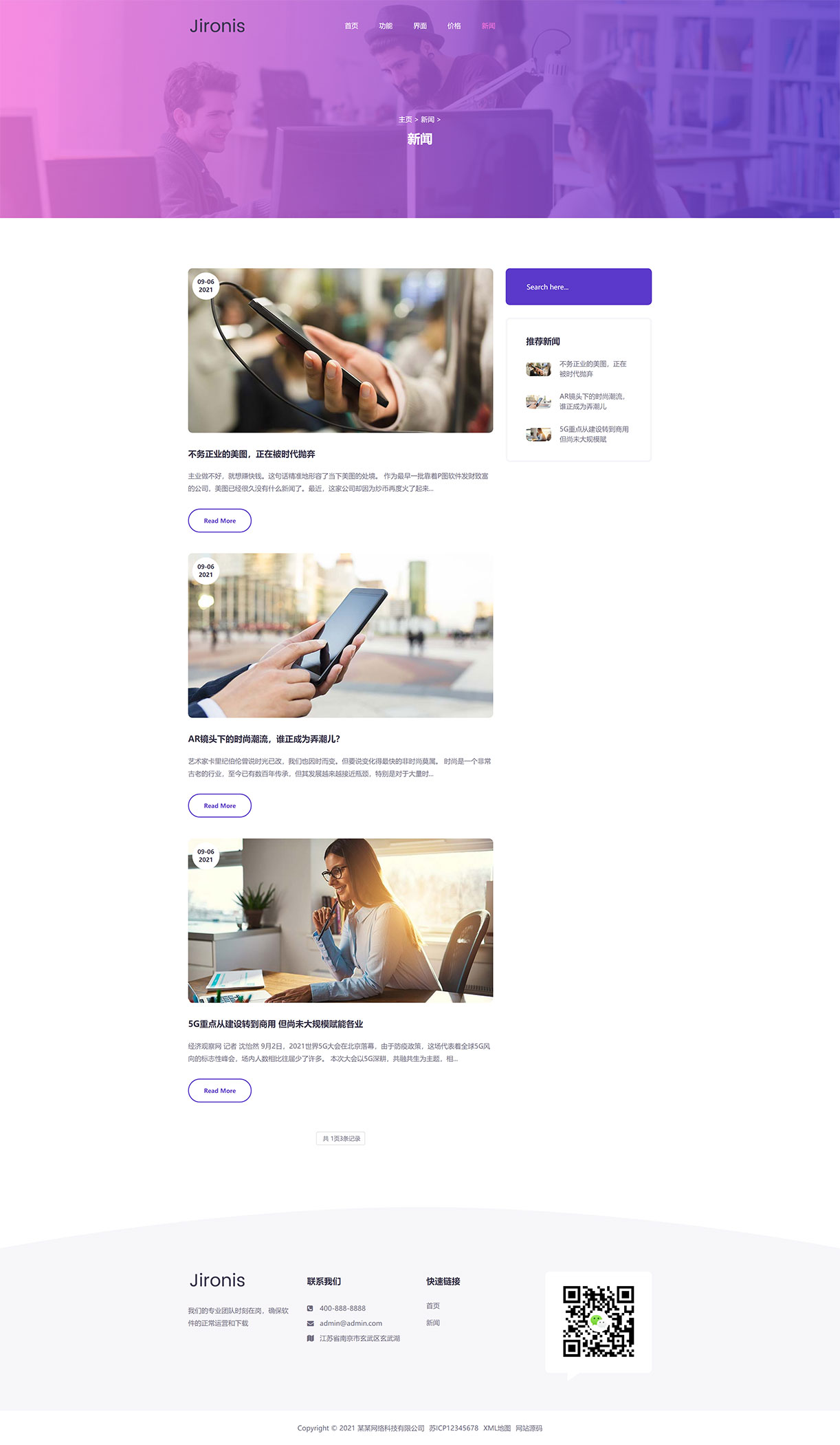 1631109922908354.jpg 新闻_(自适应手机版)APP应用程序官网织梦网站模板 App软件落地页网站源码下载 - 学长源码.jpg