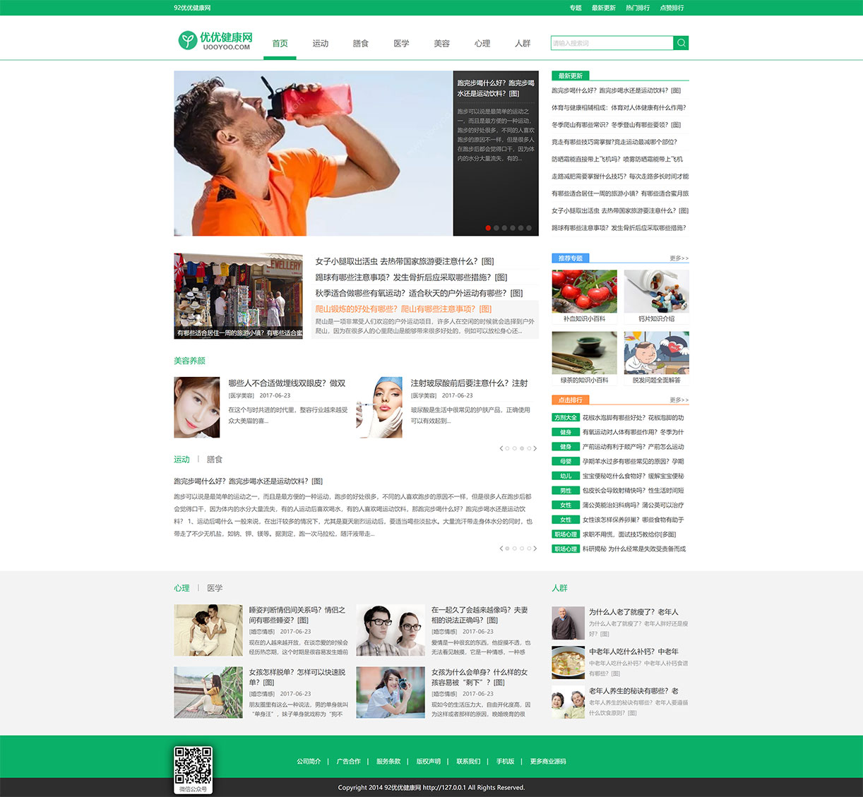 1631113317374500.jpg 92优优健康网.jpg