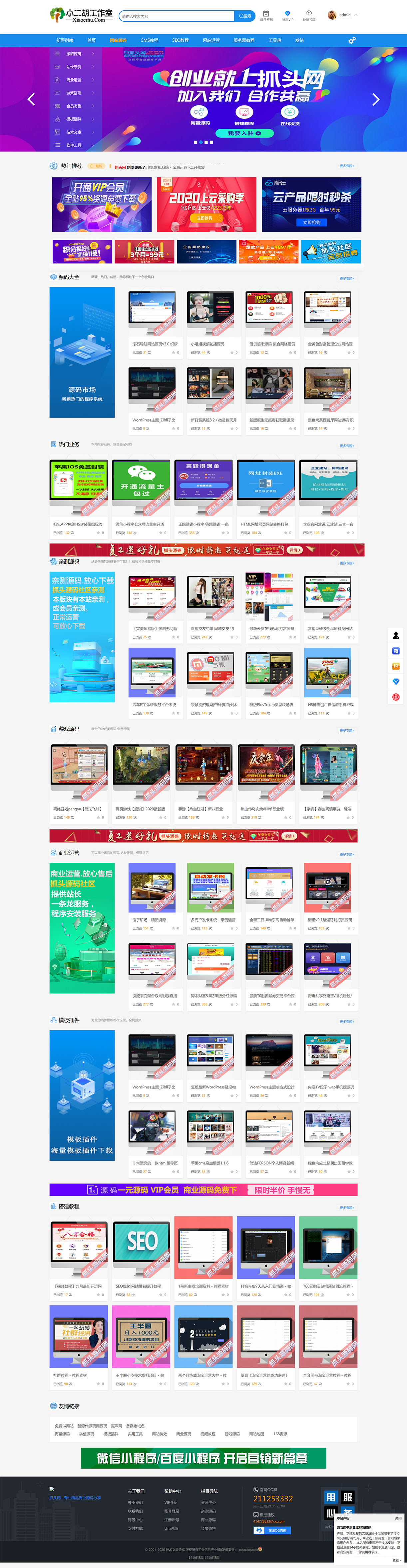 1631712390566406.jpg 门户 - 学长源码 - Powered by Discuz_.jpg