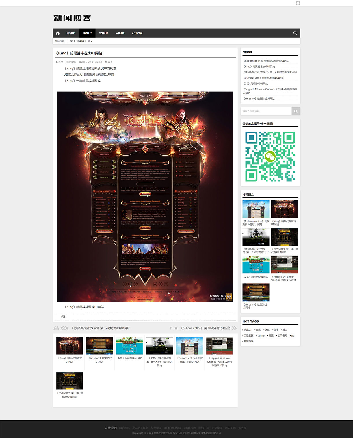 1632140907865157.jpg 《King》暗黑战斗游戏UI网站_(自适应手机版)响应式新闻资讯技术博客织梦模板 游戏新闻网站源码下载 - 学长源码.jpg