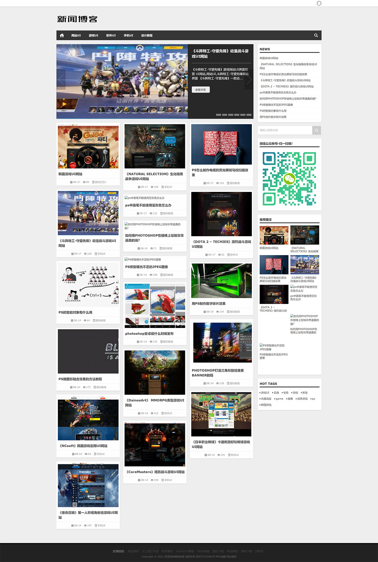 1632140913731246.jpg (自适应手机版)响应式新闻资讯技术博客织梦模板 游戏新闻网站源码下载 - 学长源码.jpg