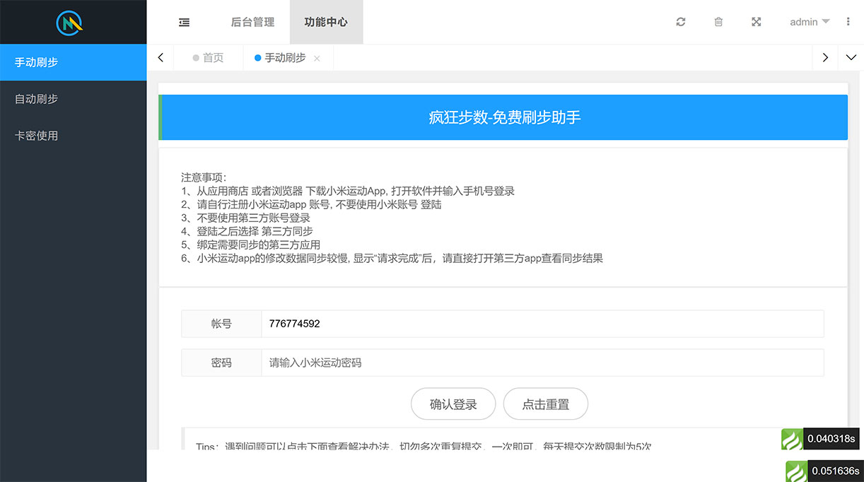 1632661618409638.jpg - 基于LayuiMini+ThinkPHP6的后台管理系统前端模板.jpg
