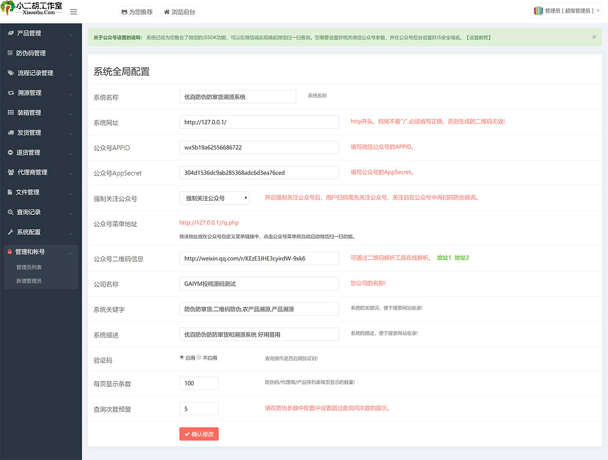 1632923588281692.jpg 优百防伪防窜货溯源系统.jpg