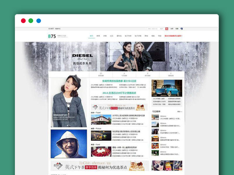 DZ资讯门户新闻B75经典门户商业版 Discuz模板