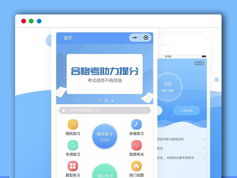  掌上题库小程序V3.5.版本 多题型+收费+错题本+知识点 微信魔方插件