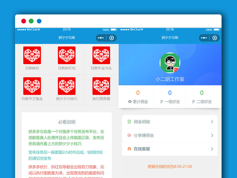 拼多多互助砍价拆红包邀请返利 微信云开发小程序源码