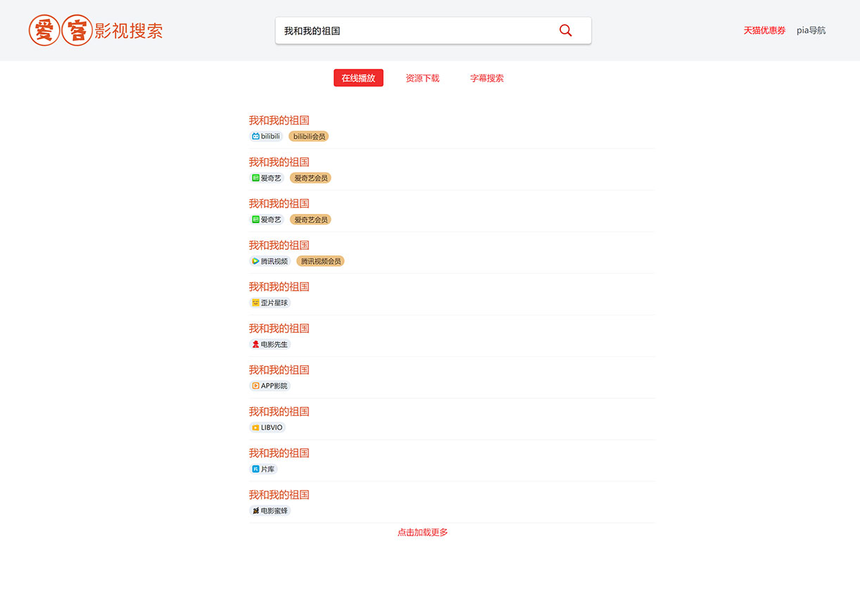 1633876848943612.jpg 爱客电影搜索-最有用的影视搜索引擎.jpg