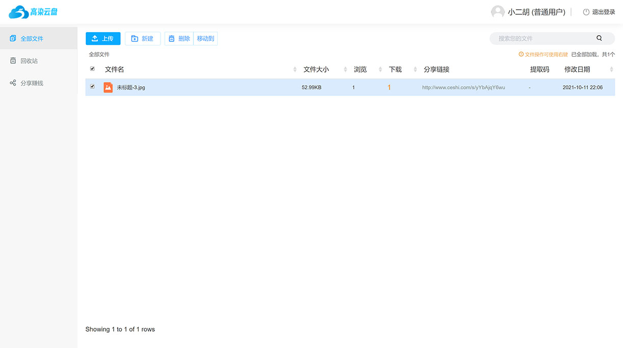 1633961871665720.jpg 文件管理 - 学长源码网盘.jpg