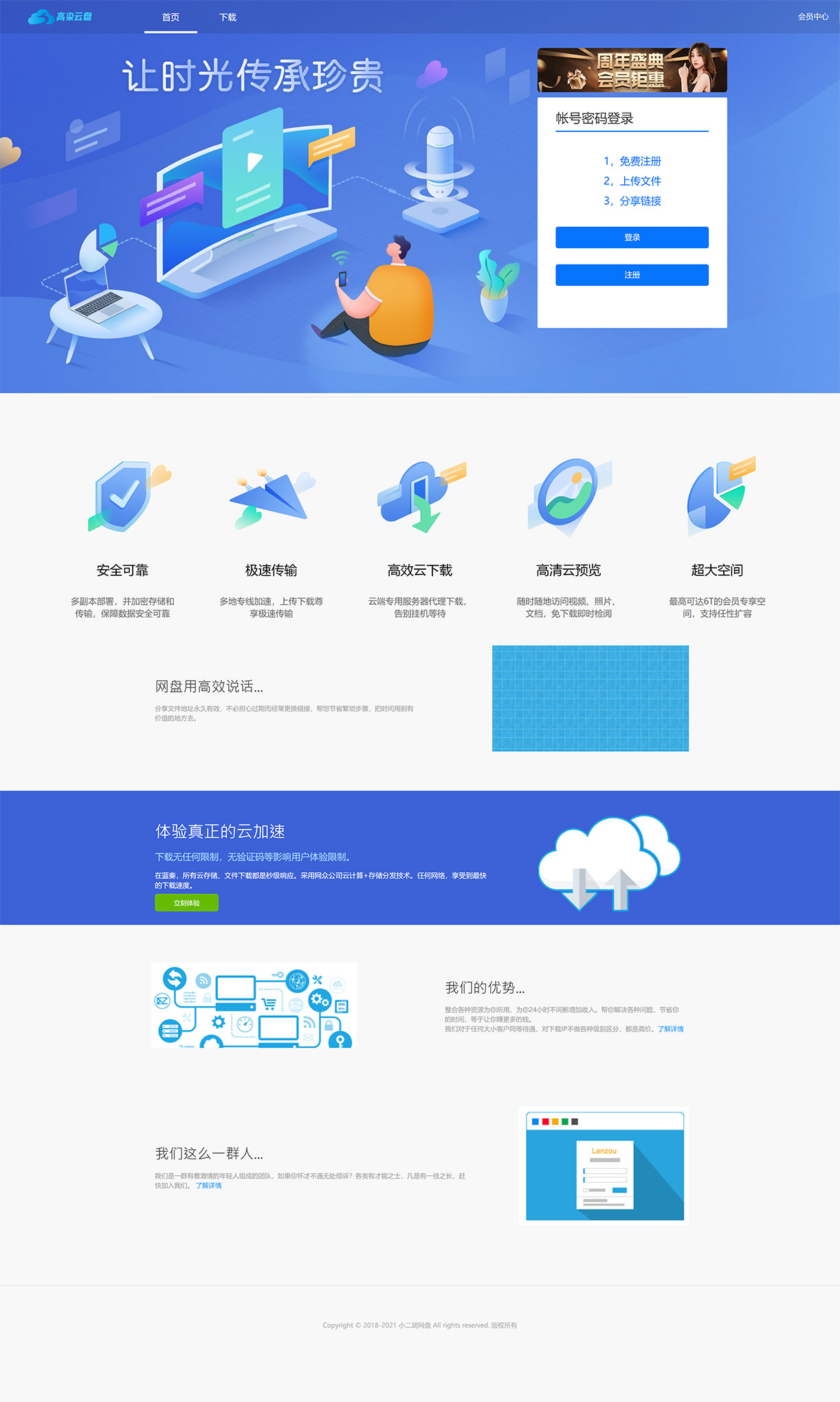 1633961875120881.jpg 学长源码云盘 _ 分享赚钱,让资源有价值_.jpg